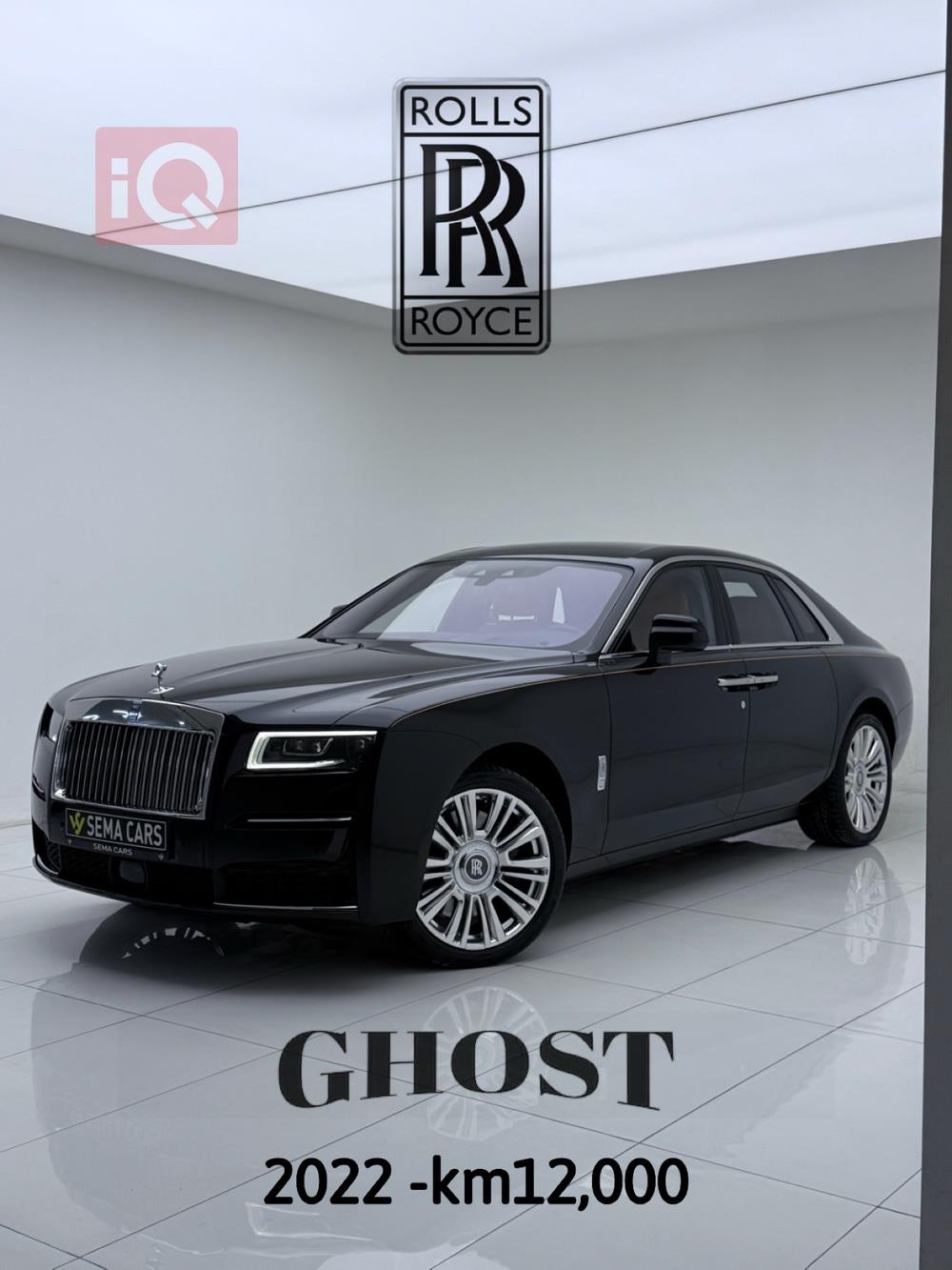 رولز رويس گوست